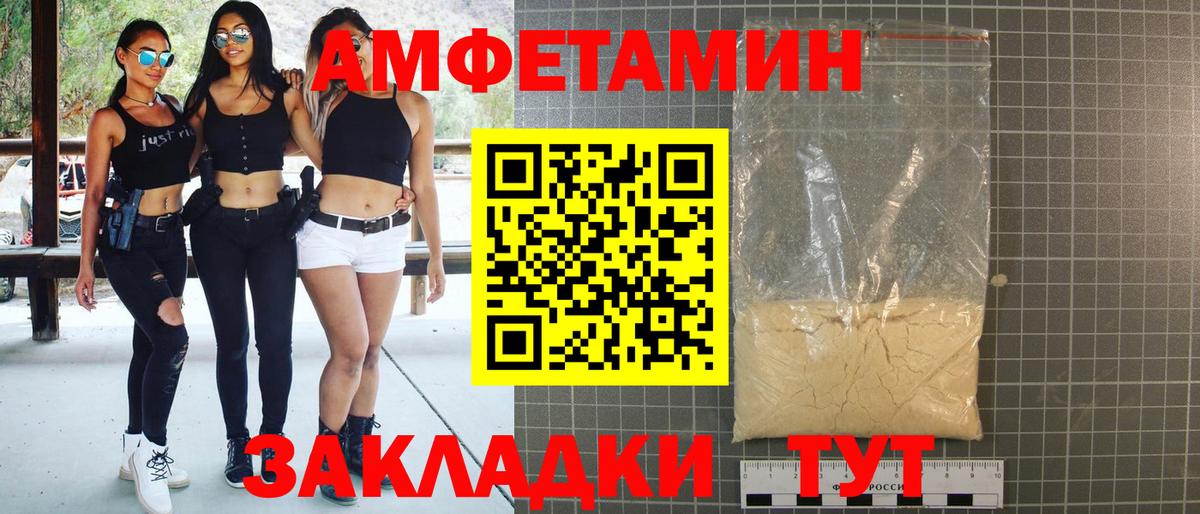 Amphetamine 98% Миллерово