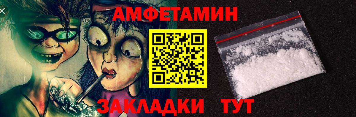 АМФЕТАМИН 97%  Вход с VPN  АМФ  Миллерово 
