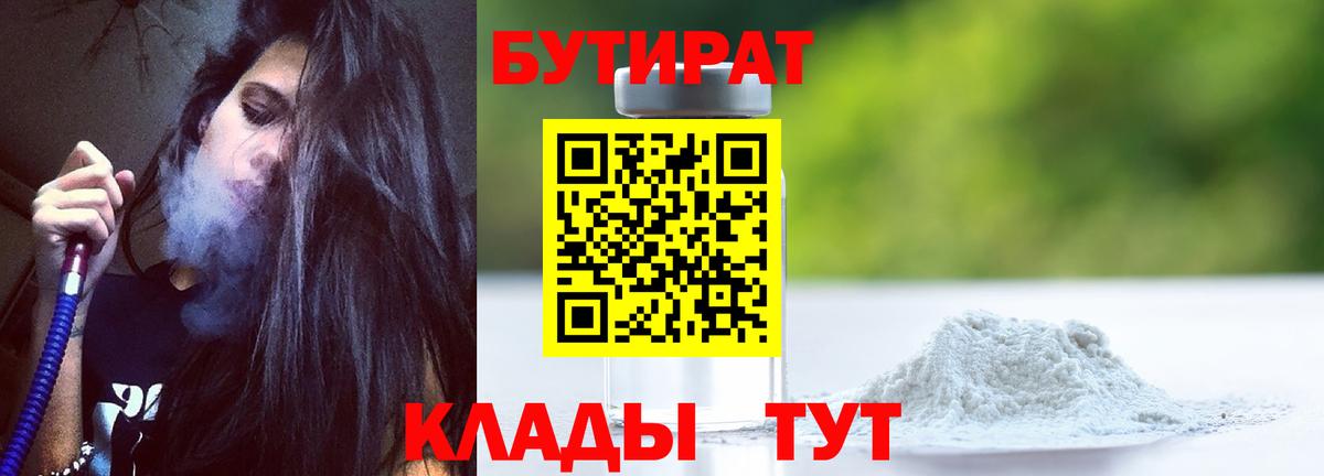Бутират GHB Миллерово