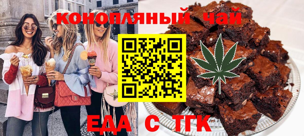 Миллерово  Cannafood конопля  Вход с VPN 