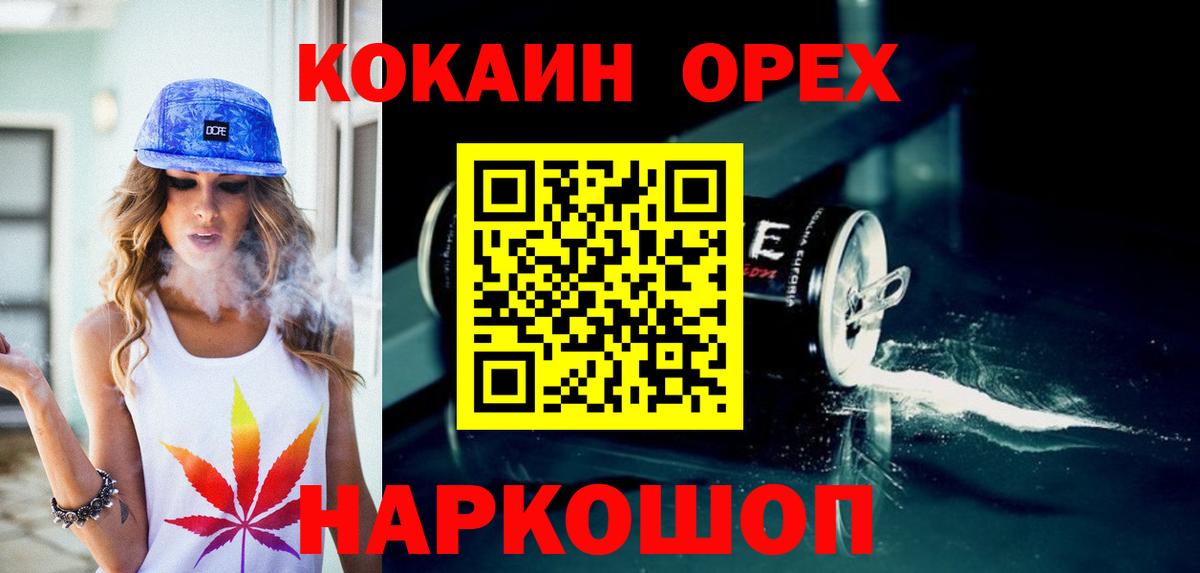 Кокаин VHQ Миллерово