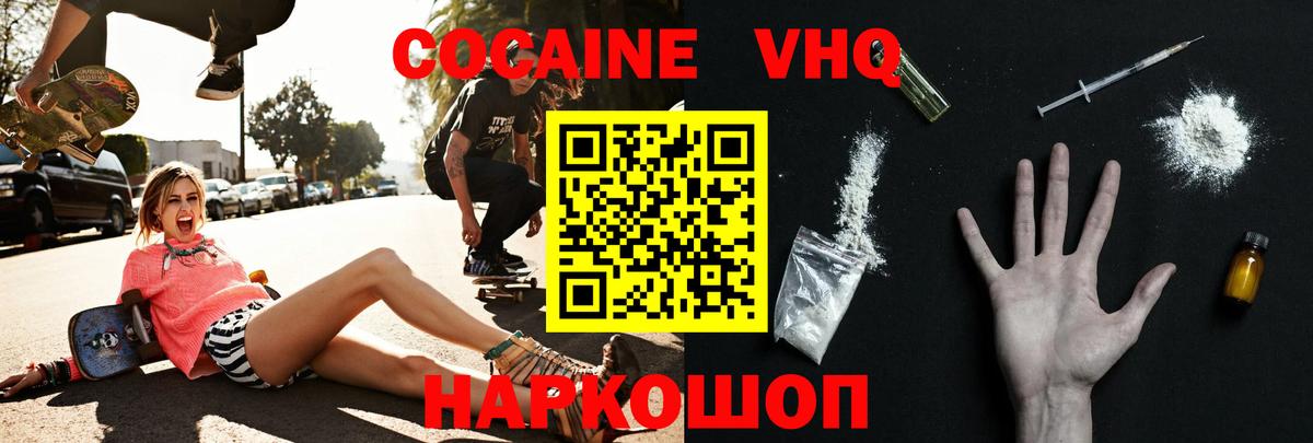 где купить наркотик  КОКАИН  Вход с VPN  Cocaine Перу  COCAIN Эквадор  Миллерово 