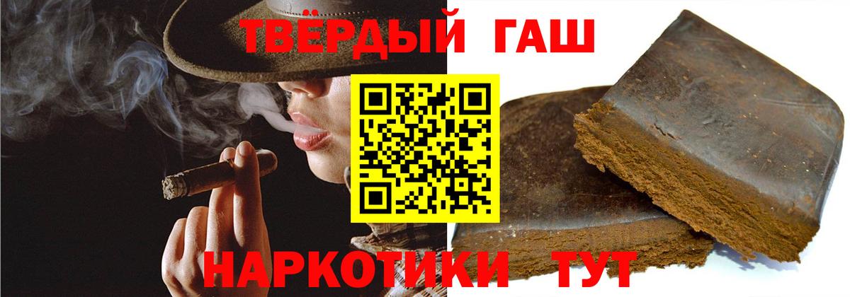 ГАШИШ индика сатива Миллерово
