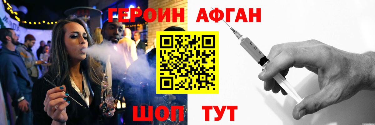 ГЕРОИН  Героин VHQ  Вход с VPN  Миллерово 