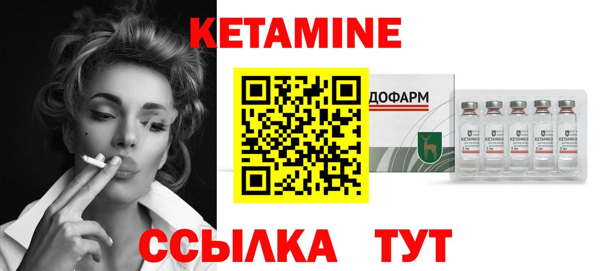 КЕТАМИН VHQ Миллерово