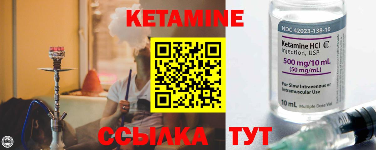 КЕТАМИН ketamine  Кетамин ketamine  Миллерово  Вход с VPN 