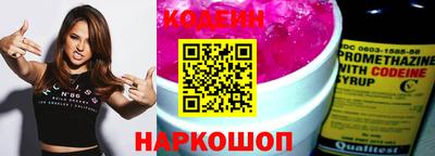 наркотики Сланцы