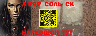 наркотики Сланцы