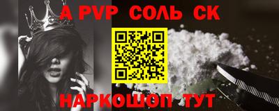 наркотики Сланцы