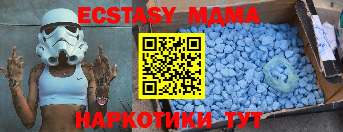 Миллерово  MDMA crystal  MDMA молли  Вход с VPN 