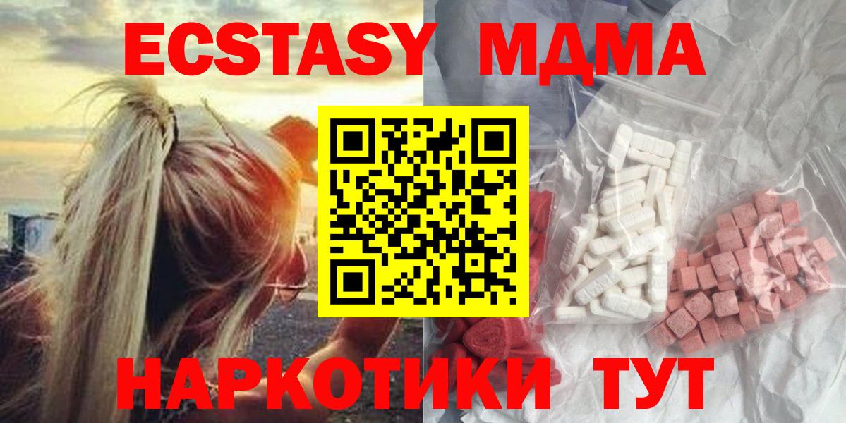 МДМА молли Миллерово