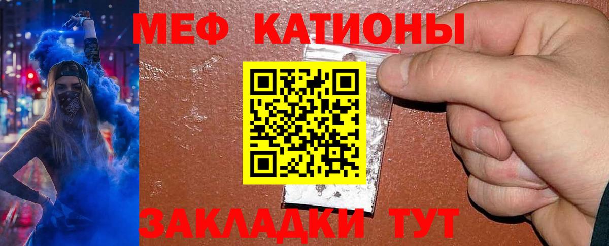 Мефедрон  Вход с VPN  Миллерово  МЕФ мяу мяу 