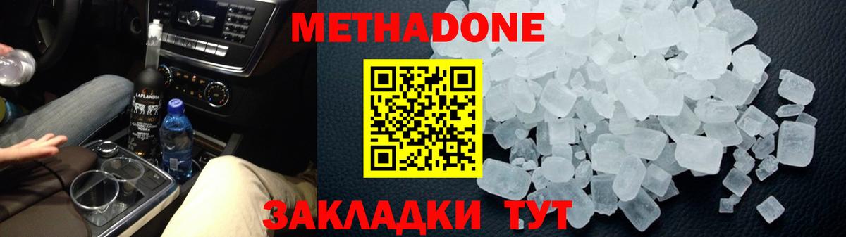 Метадон мёд  Вход с VPN  Миллерово  блэк спрут tor  Метадон белоснежный 