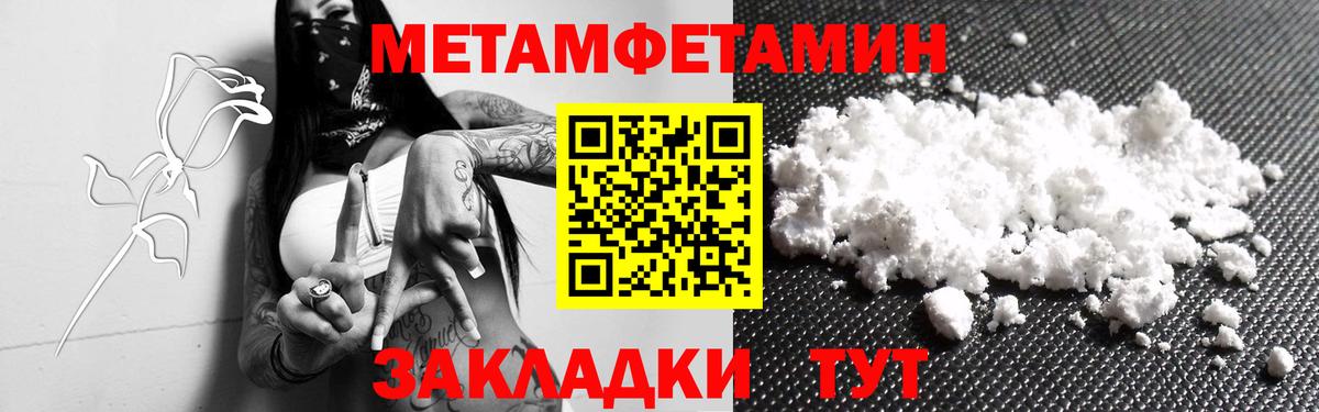 Метамфетамин Methamphetamine  Вход с VPN  Миллерово  Метамфетамин Methamphetamine 