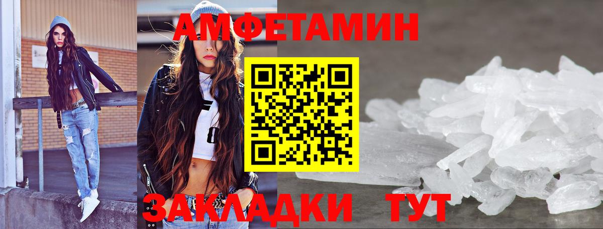 МЕТАМФЕТАМИН мет Миллерово