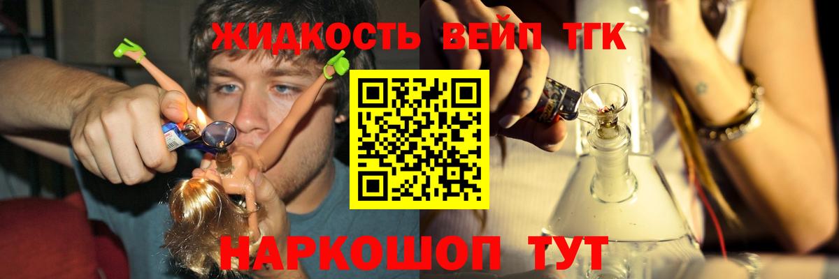 Дистиллят ТГК гашишное масло  Дистиллят ТГК концентрат  где продают   Вход с VPN  Миллерово 